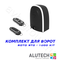 Комплект автоматики Allutech ROTO-1000KIT в Пятигорске 