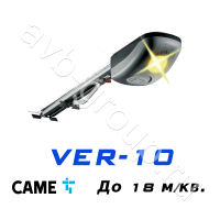 Комплект CAME VER-10 для секционных ворот высотой до 2,25 метров в Пятигорске 
