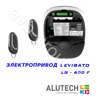 Комплект автоматики Allutech LEVIGATO-600F (скоростной) в Пятигорске 