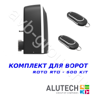 Комплект автоматики Allutech ROTO-500KIT в Пятигорске 