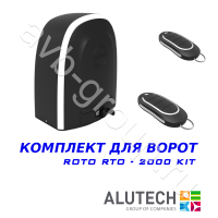 Комплект автоматики Allutech ROTO-2000KIT в Пятигорске 