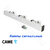 Лампы сигнальные на стрелу CAME с платой управления для шлагбаумов 001G4000, 001G6000 / 6 шт. (арт 001G0460) в Пятигорске 