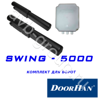 Комплект автоматики DoorHan SWING-5000KIT в Пятигорске 
