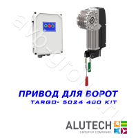 Комплект автоматики  Allutech TARGO-5024-400KIT Установка на вал в Пятигорске 